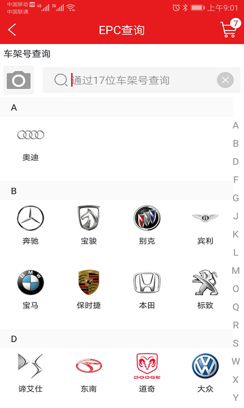 跑街令v1.0.5截图2