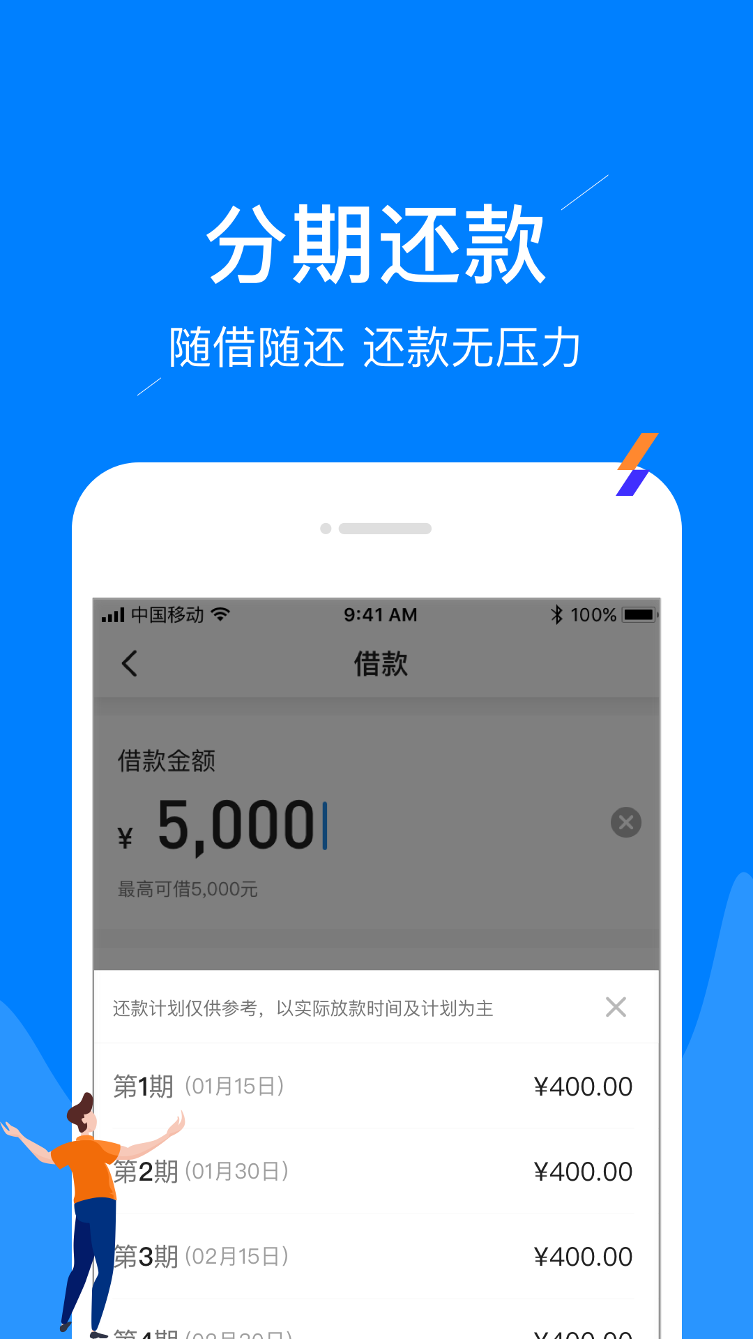 满口袋贷款截图3