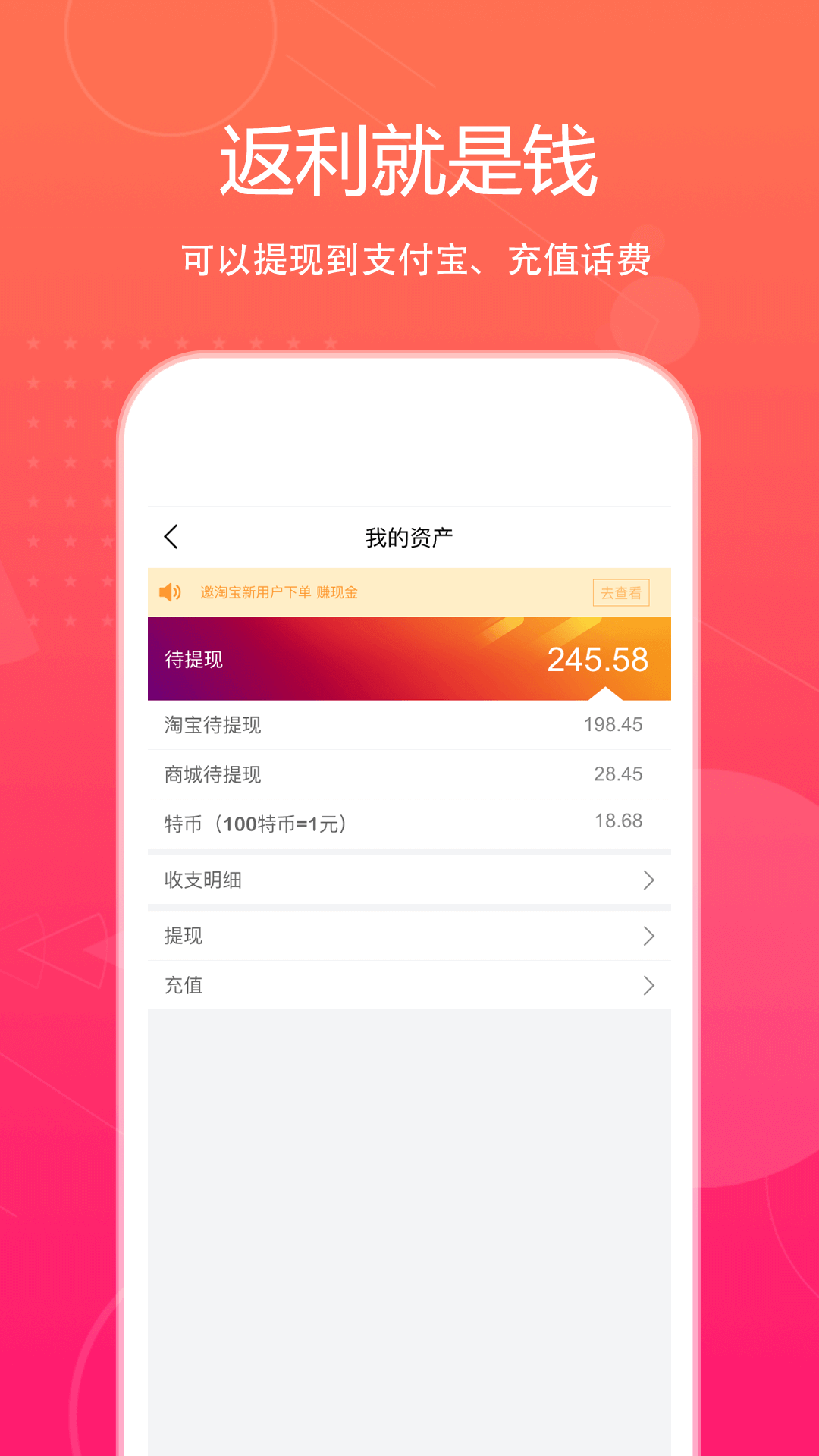 特价惠v3.0.0截图4