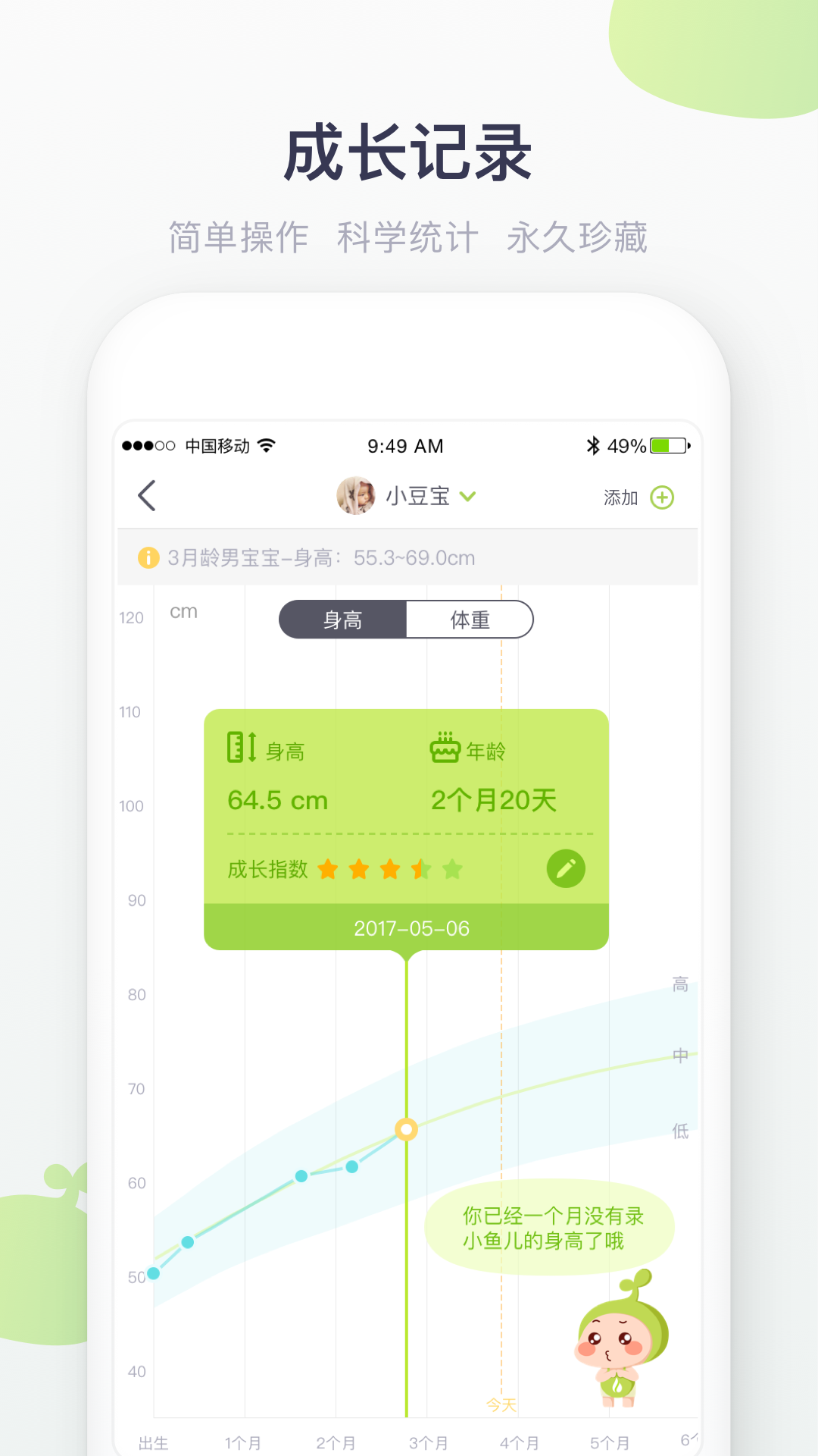 小豆苗疫苗助手v4.15.5截图5