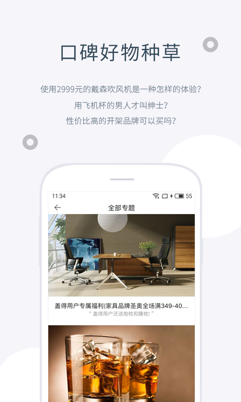 盖得排行v3.4.3截图4