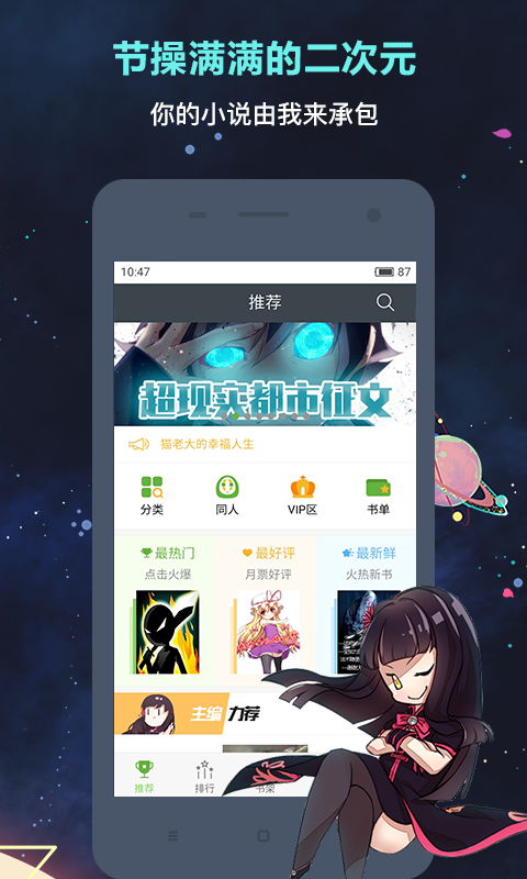 欢乐书客v1.5.518截图2