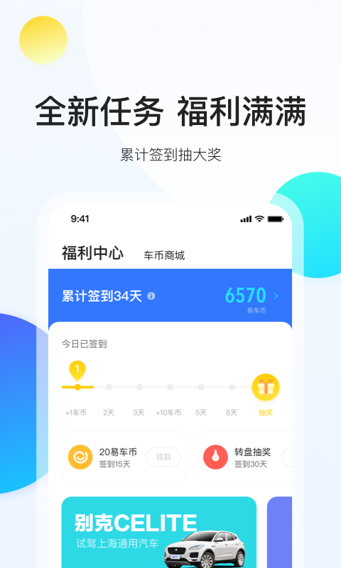 易车v10.3.0截图5