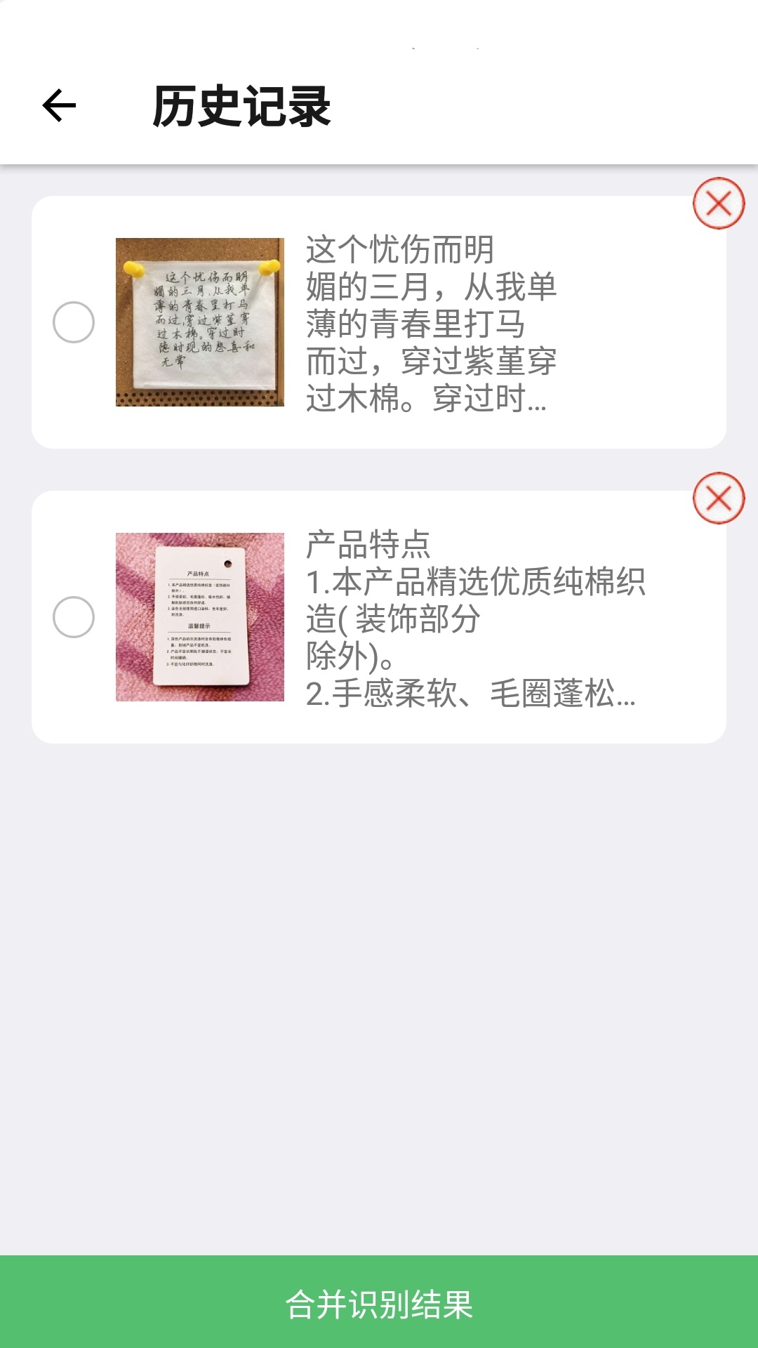 传图识字v2.0.5截图5