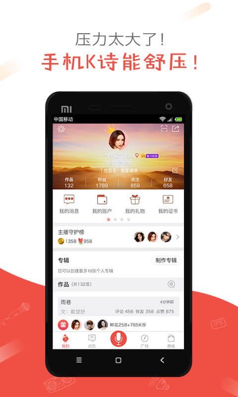 全民K诗v2.1.9截图5