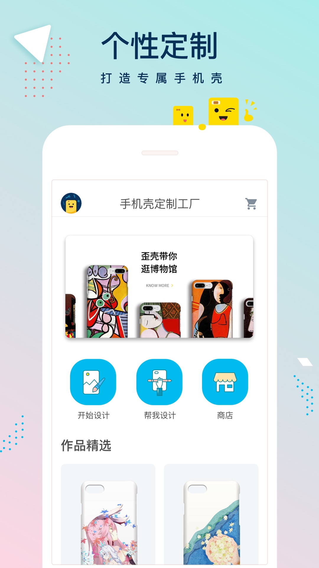 手机壳定制工厂截图1