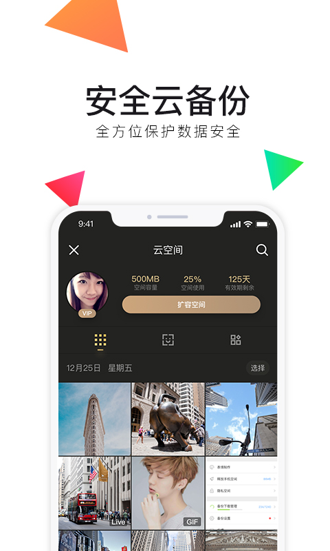 相册管家v3.1.0截图5