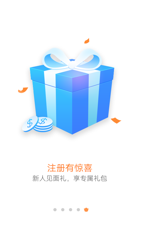 猪八戒v6.5.1截图5