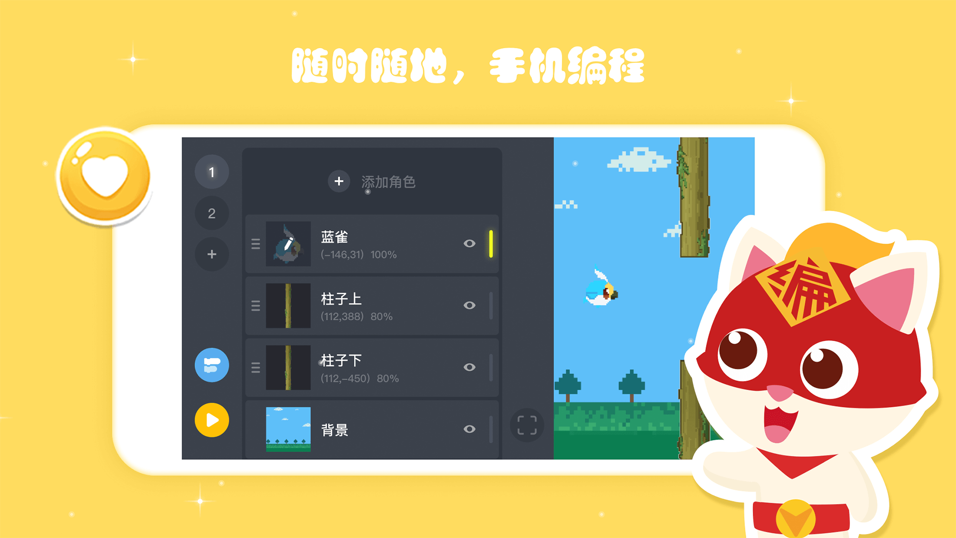 编程猫Nemov1.2.2截图2