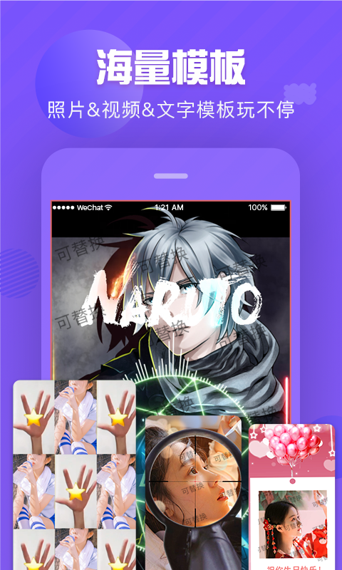 趣制作v1.0.0截图2