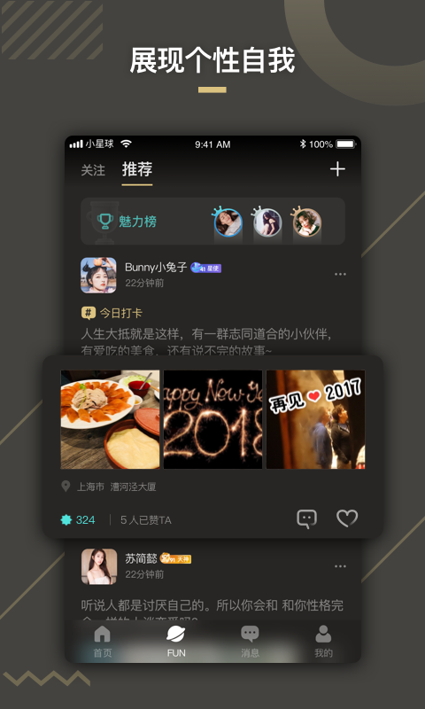 小星球v2.5.0截图3