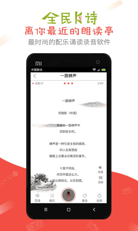 全民K诗v2.1.9截图1