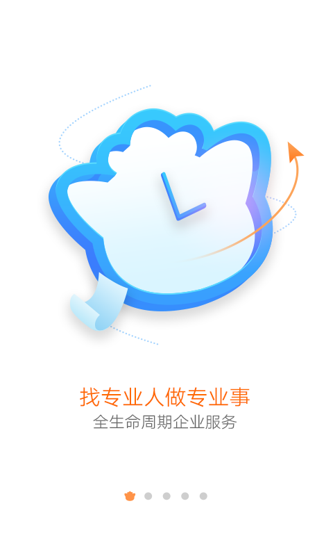 猪八戒v6.5.1截图1