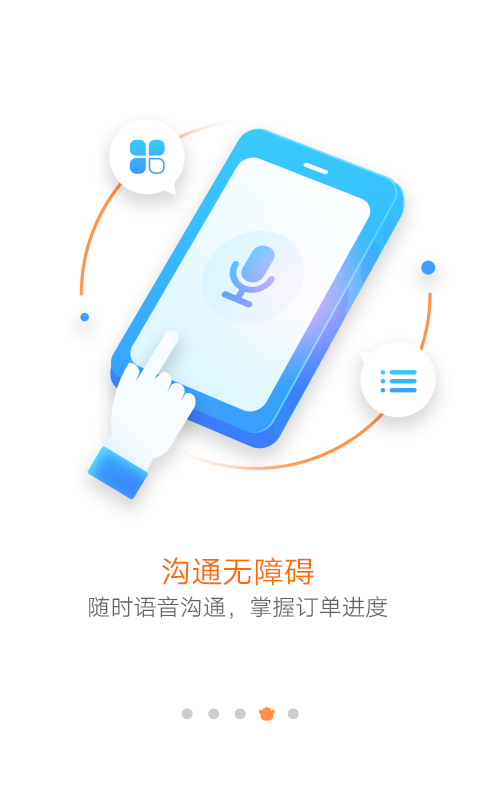 猪八戒v6.5.1截图4