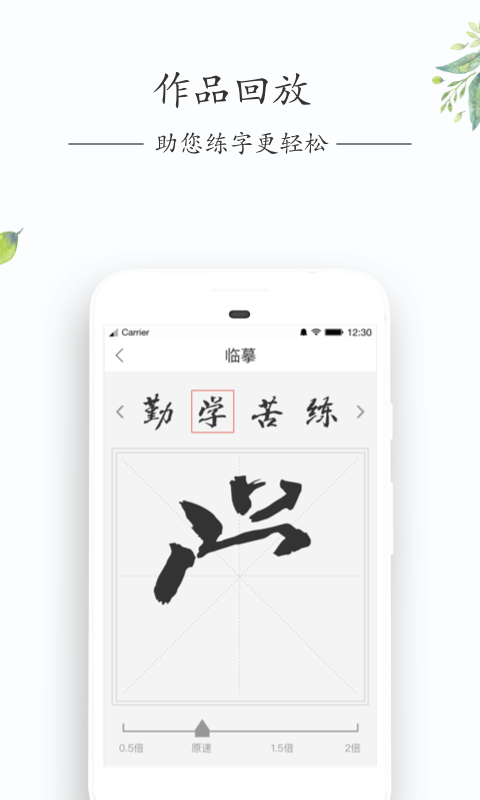 写字先生v3.6.1截图5