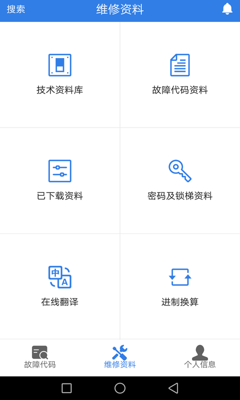 易梯v3.4.7截图2