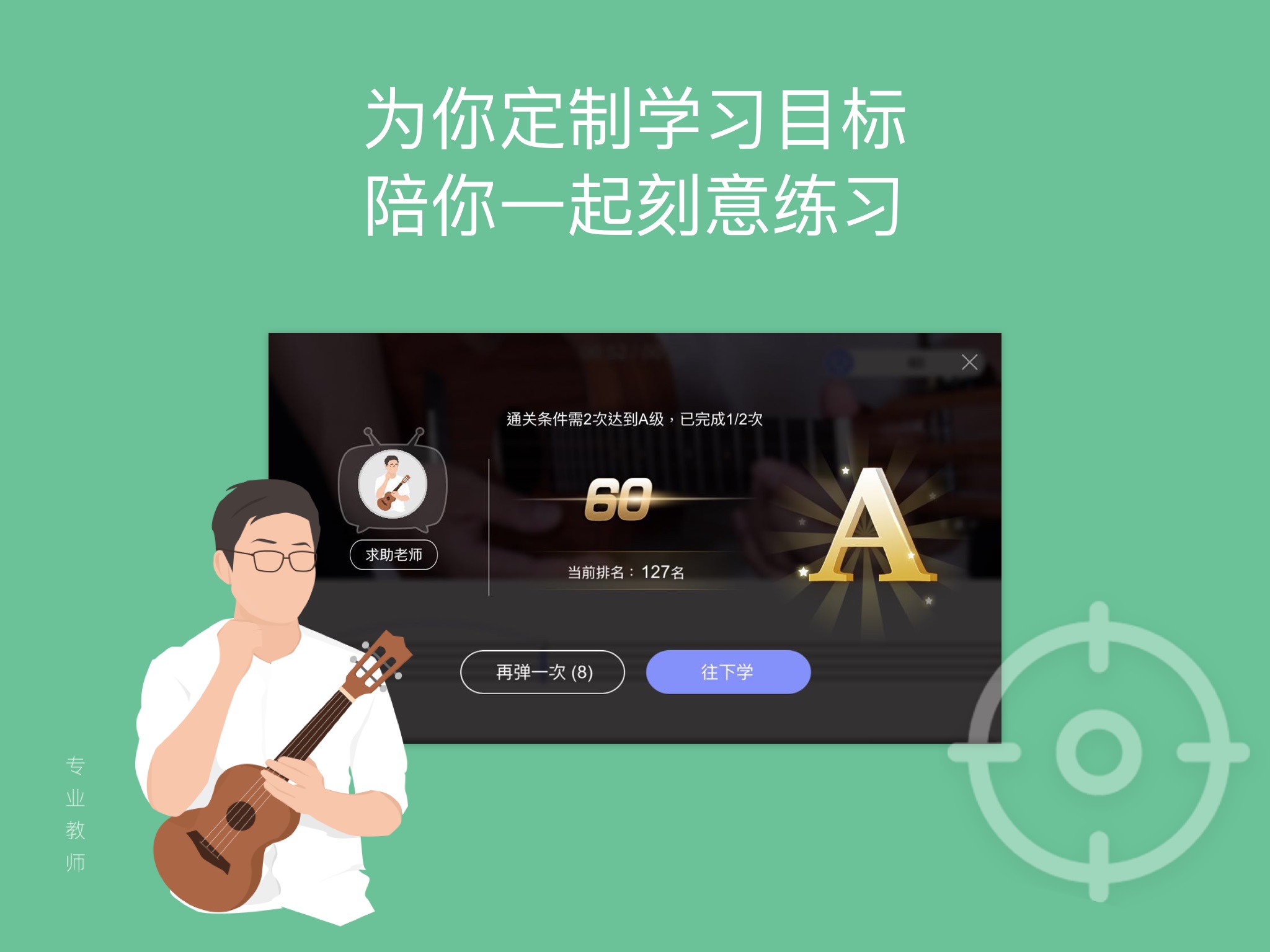 AI音乐学院吉他v2.3.7截图3