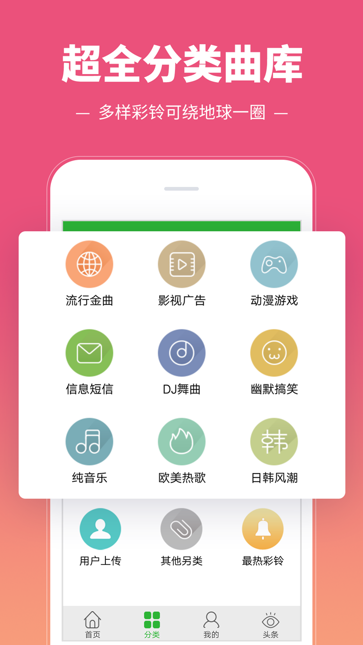 彩铃多多v2.3.8.0截图2