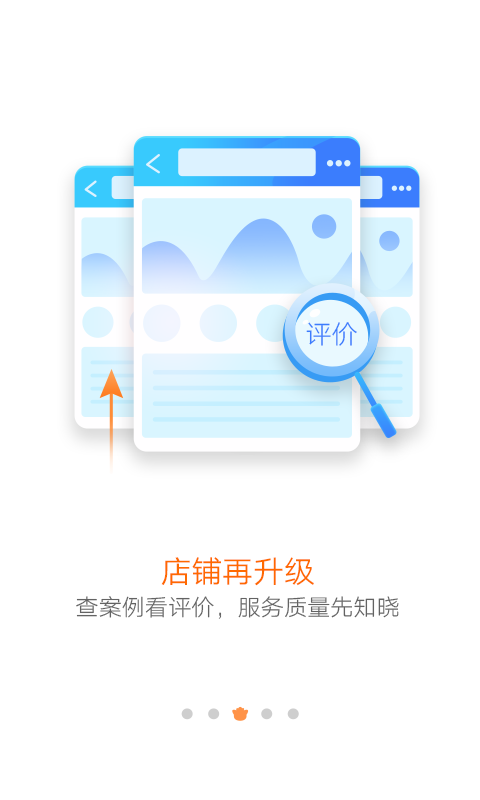 猪八戒v6.5.1截图3