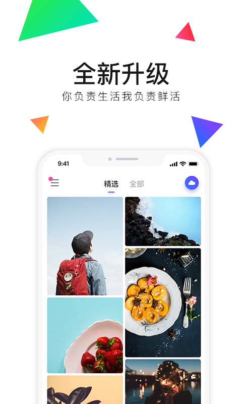 相册管家v3.1.0截图1