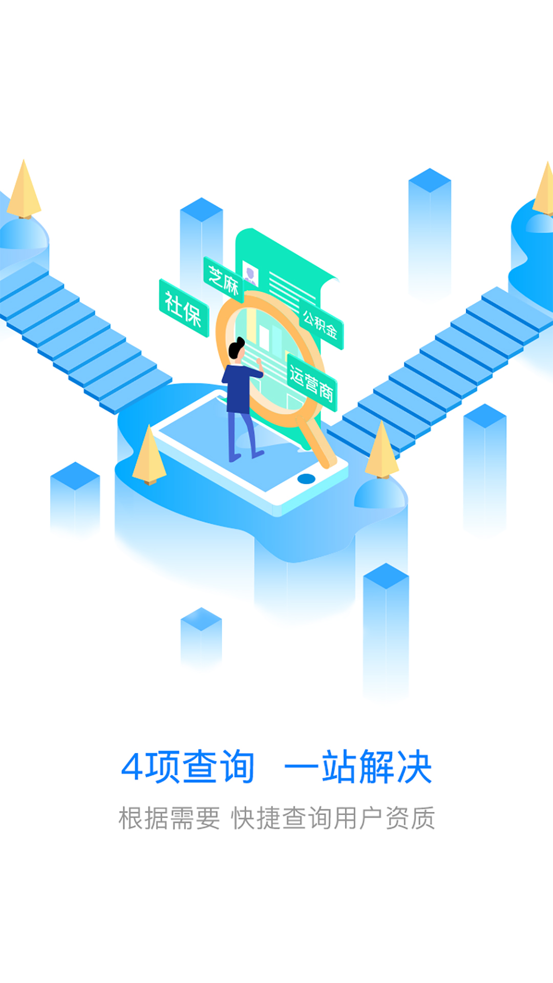 爱好信截图2