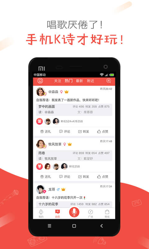 全民K诗v2.1.9截图3