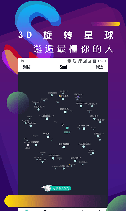 Soulv3.0.24截图5