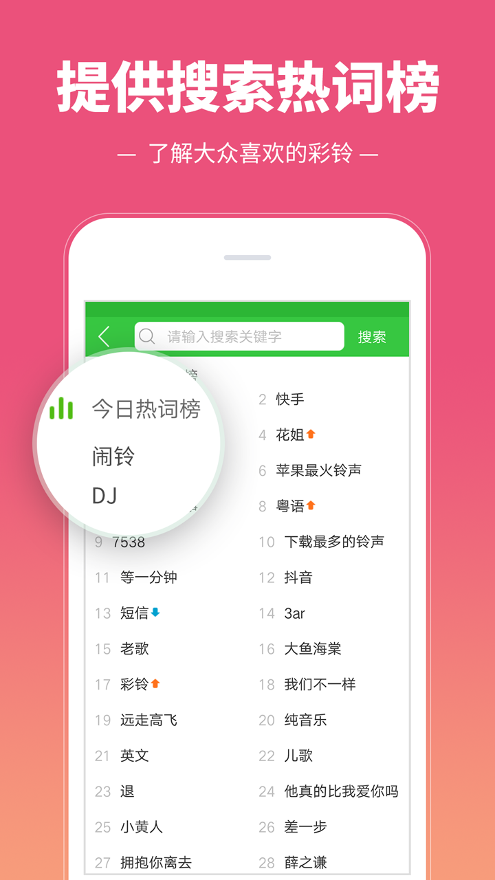 彩铃多多v2.3.8.0截图4