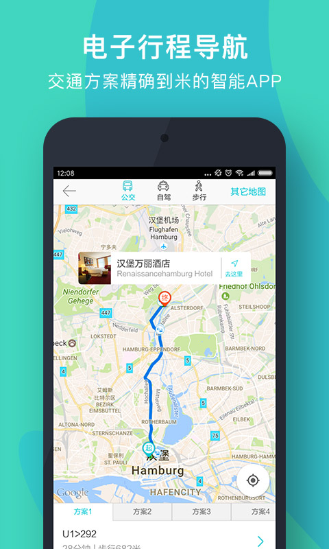 指南猫旅行v3.4.0截图5