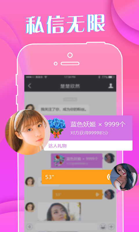 达人直播v2.0截图2