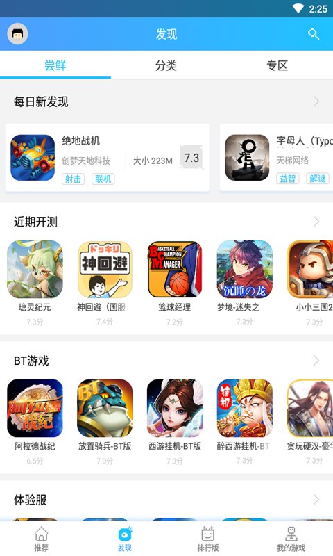 玩GO截图4