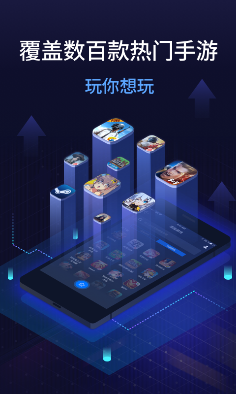 奇游手游加速器v1.3.0截图4