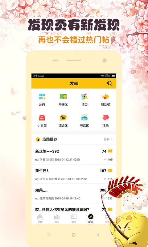 刺猬猫阅读v2.0.238截图4