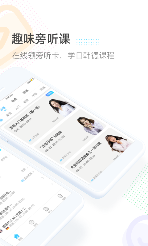 早道网校v3.4.0截图2