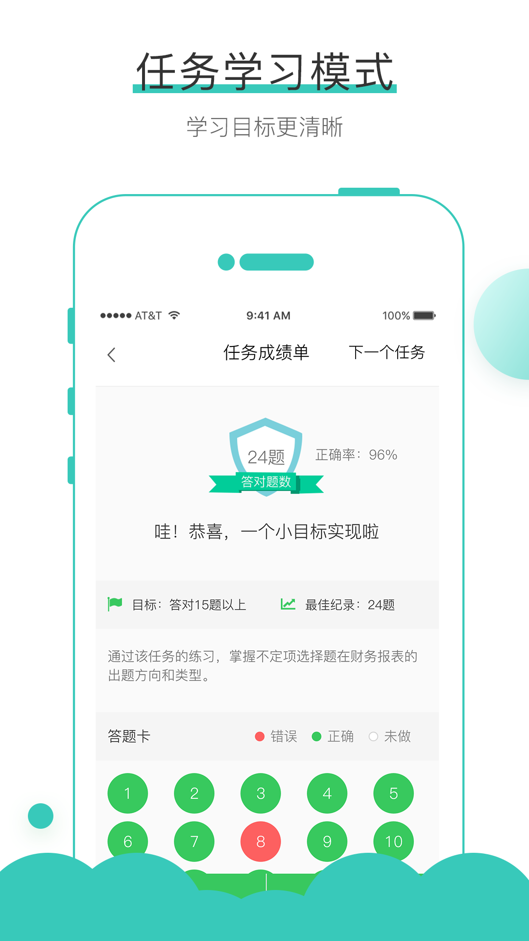 无忧考吧v3.1截图4