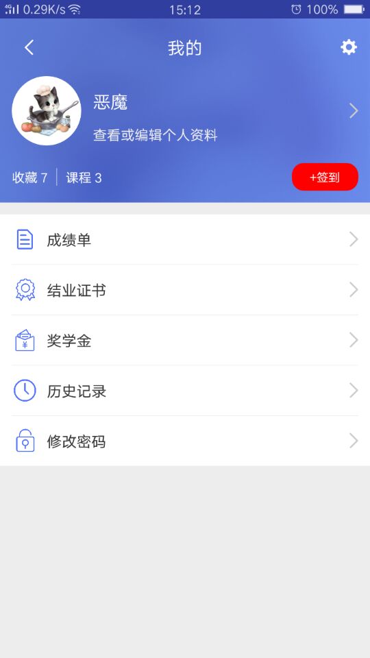 纺织大学堂截图3