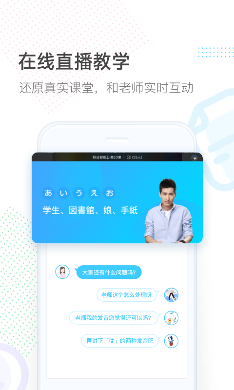 早道网校v3.4.0截图3