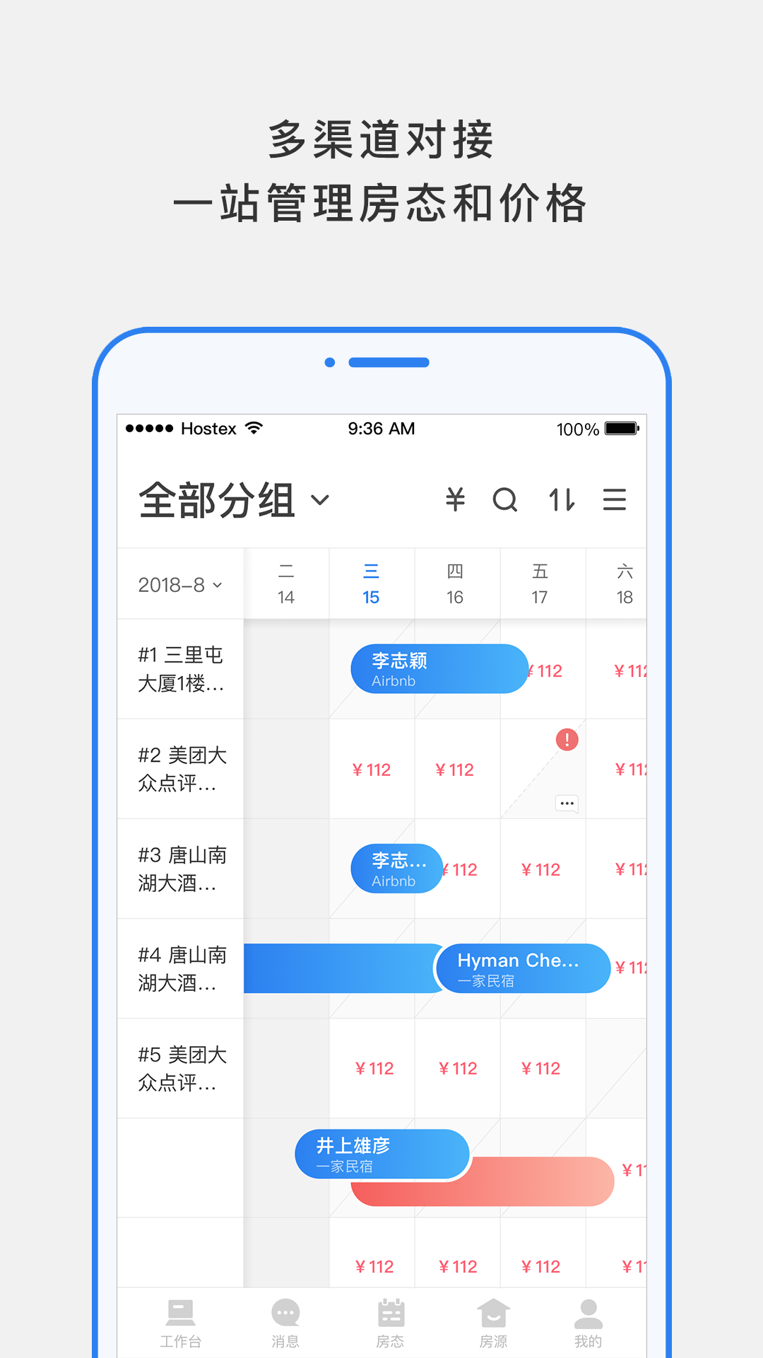 百居易v1.3.0截图2