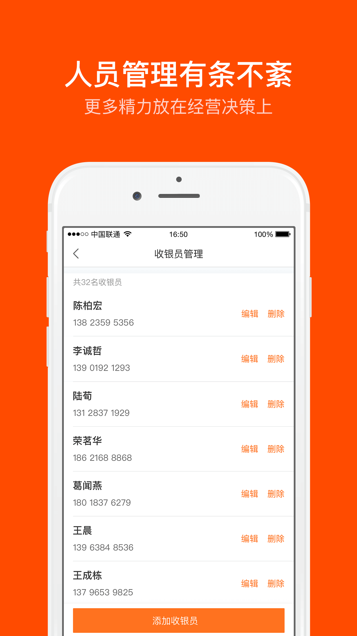 平安商户管家v1.6.1截图4