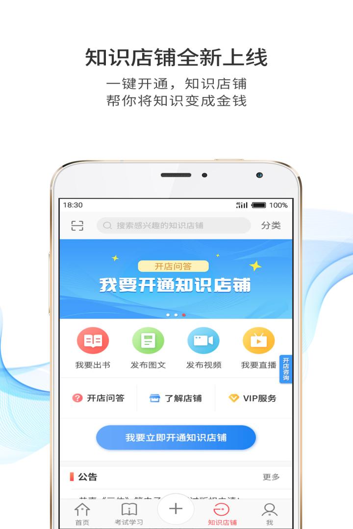 圣才电子书v5.3.9截图1