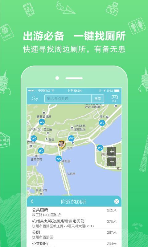 行鸽旅游截图9