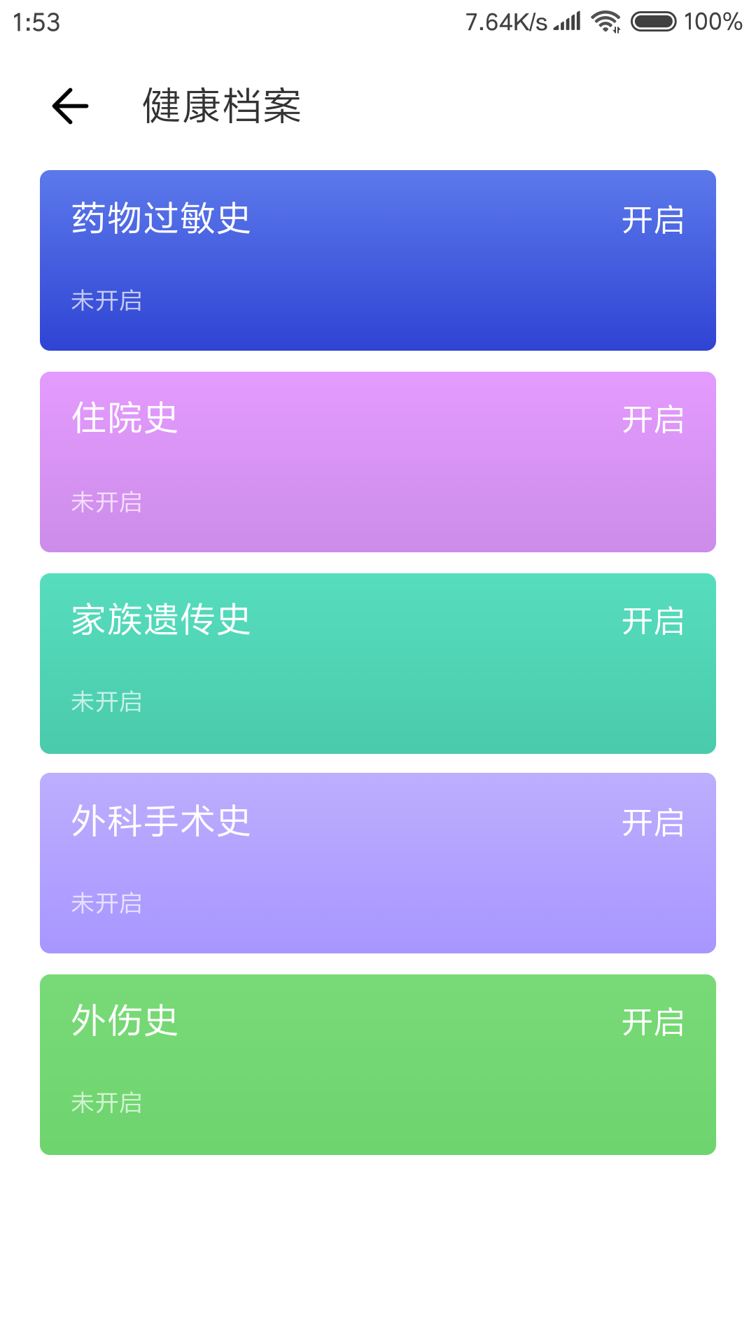 kk医生v1.1.5截图3