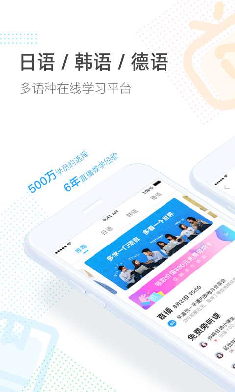 早道网校v3.4.0截图1