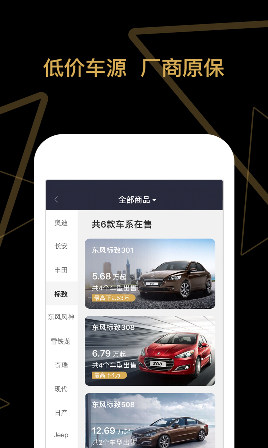 车商猫v3.0.3截图3