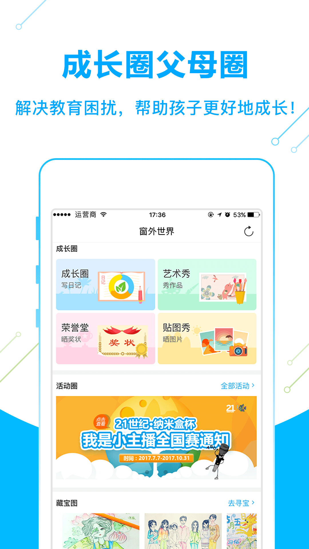 纳米盒v5.3.1截图5