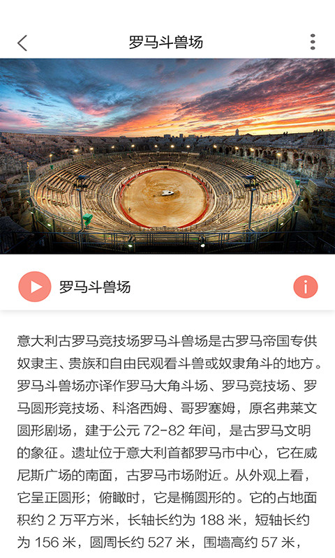 到听截图2