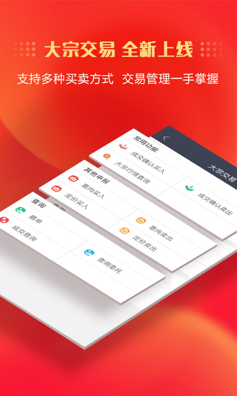 中信证券v3.02.029截图3