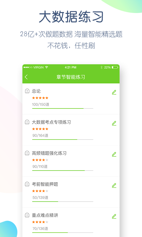 执业护士万题库v4.0.6.0截图4