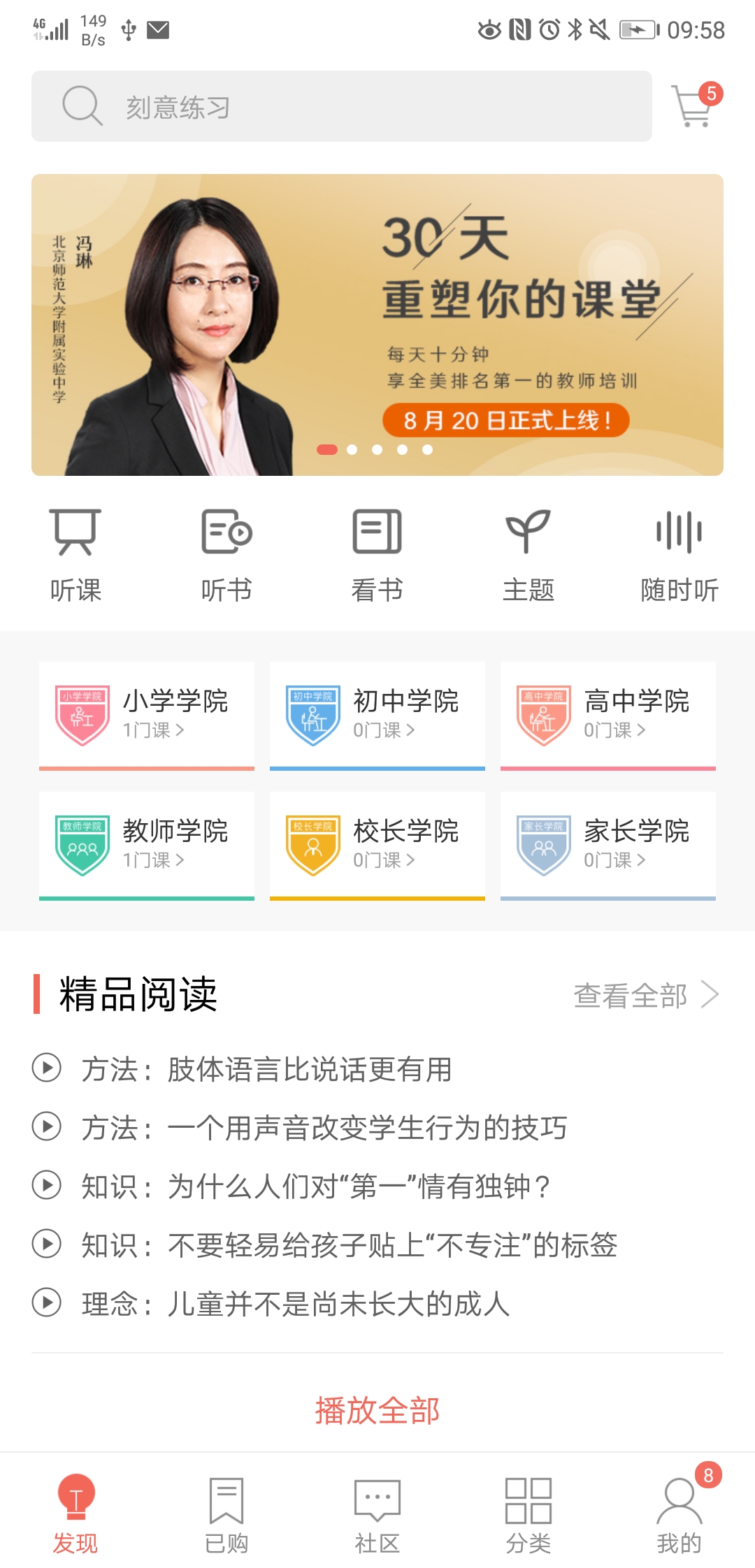 师兄v2.6.9截图1