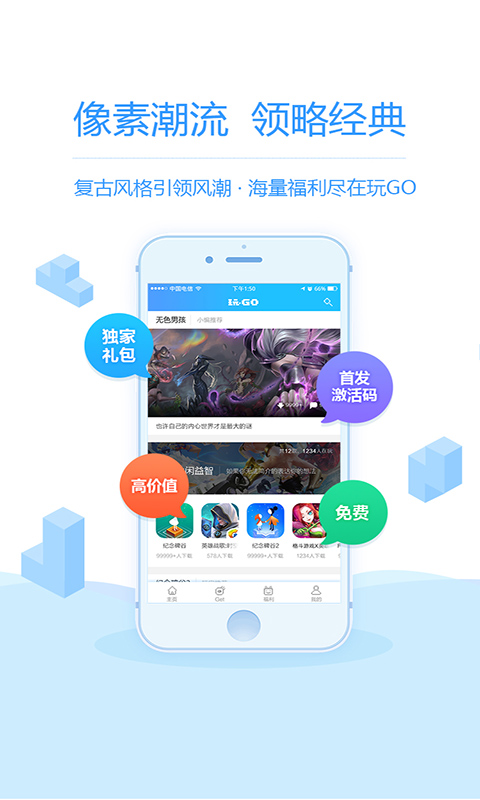 玩GO截图1